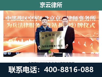盘锦-专业拆迁律所