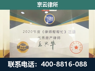 盘锦-专业拆迁律师
