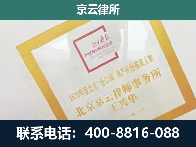 盘锦-企业征地维权律师