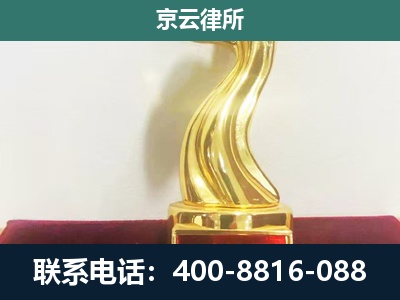 盘锦-企业拆迁补偿律师