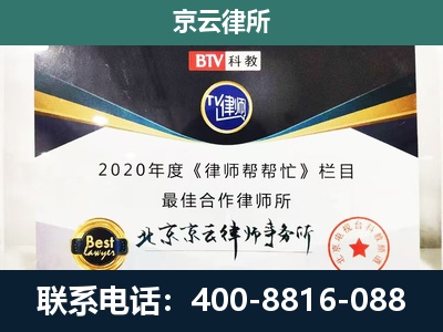 盘锦-企业征收律师