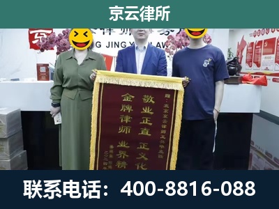 盘锦-企业拆迁纠纷律师