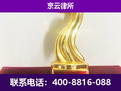 盘锦-企业拆迁律师