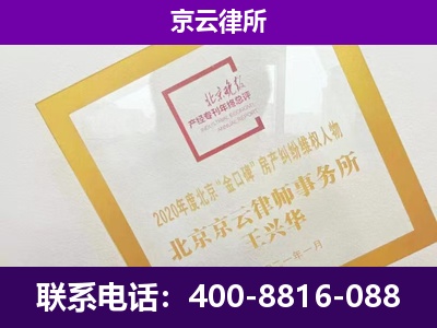 盘锦-专业拆迁律所
